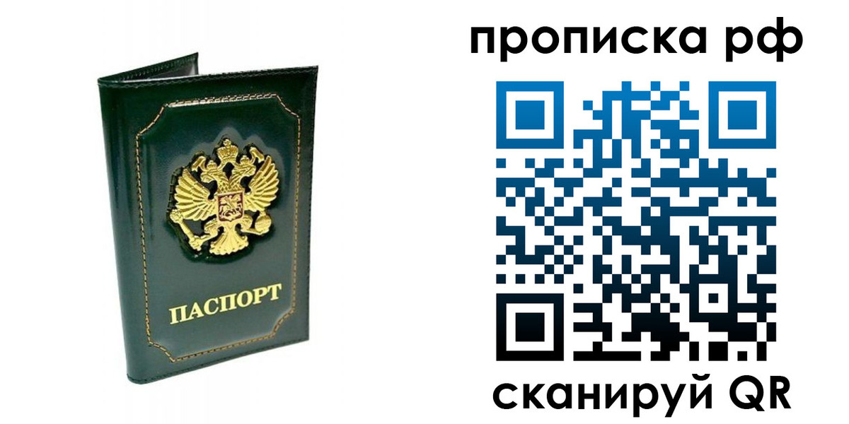 временная регистрация в Черкесске