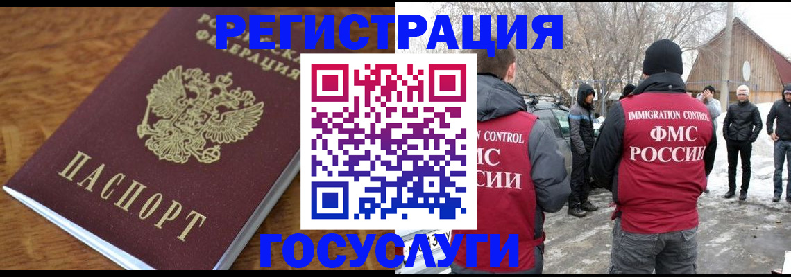 временная регистрация для всех в Черкесске