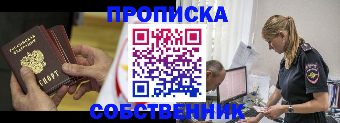 миграционный учет в Черкесске