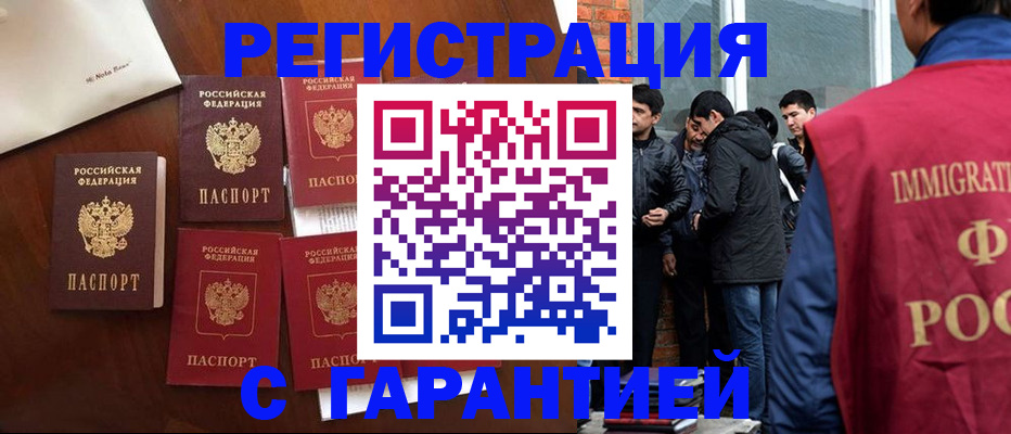 временная регистрация поиск в Черкесске