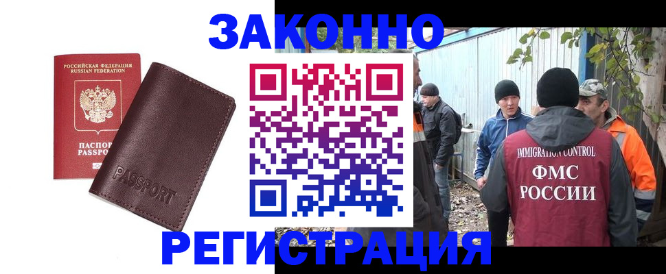 временная регистрация гарантия в Черкесске