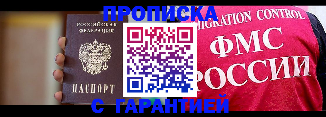 прописка для кредита в Черкесске
