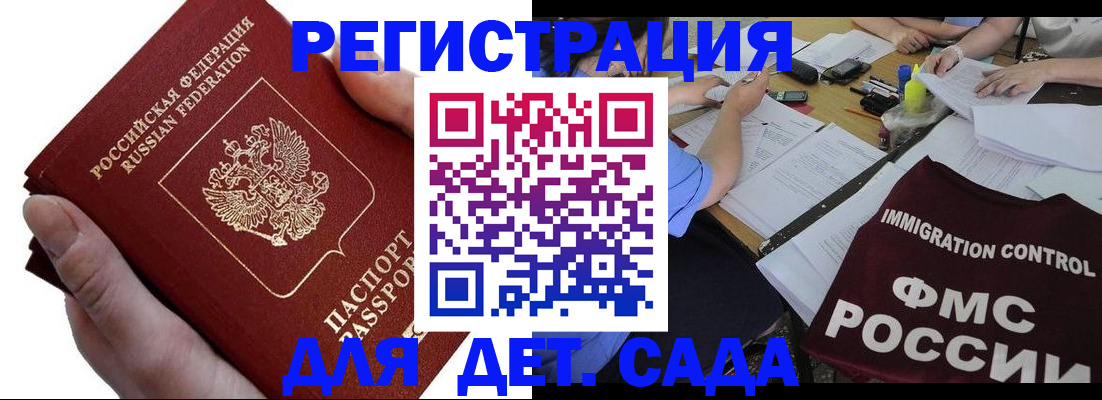 временная регистрация в Черкесске