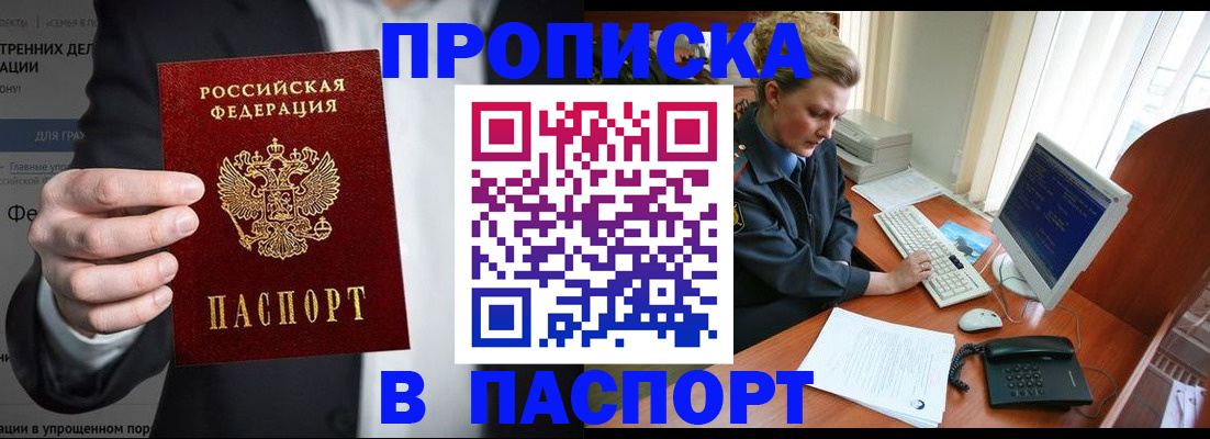 найти адрес прописки в Черкесске