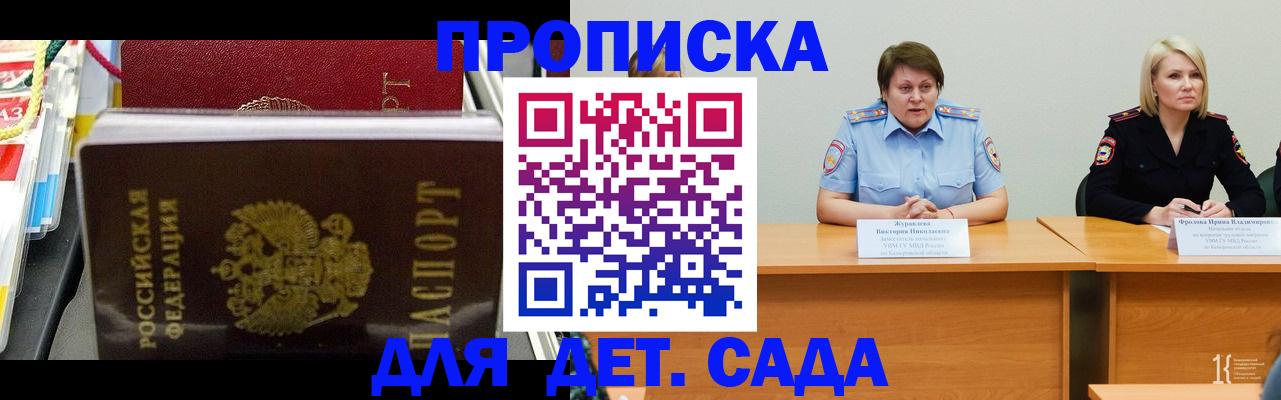 прописка законно в Черкесске